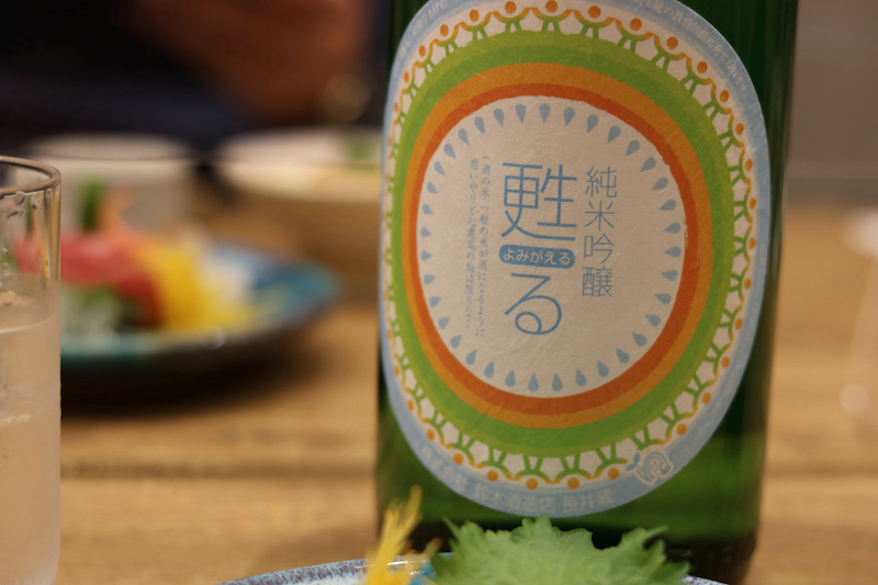 Bottle of Yomigaeru sake representing revival and hope