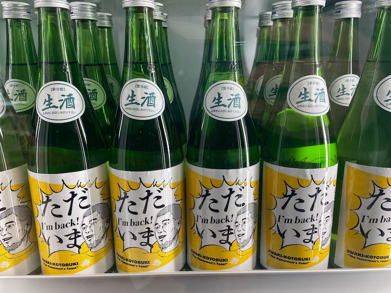 Tadaima sake symbolizing return to hometown Namie