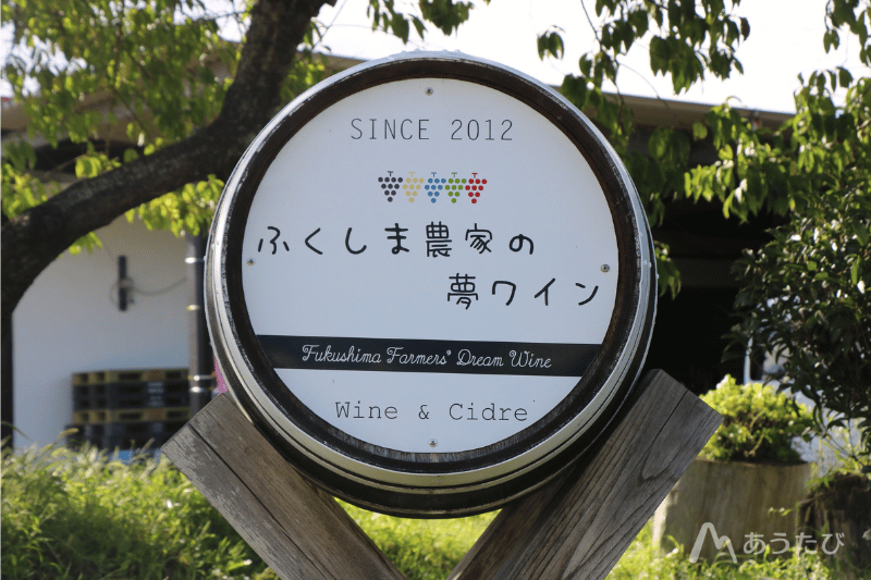 Winery entrance sign made from wine barrels in Japan