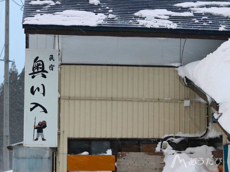 Exterior of Minshuku Okukawairi